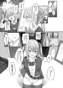 Page 10: 009.jpg | Sex Shinai to Derarenai Heya ni Naka no Warui Imouto to Tojikomerareru | View Page!
