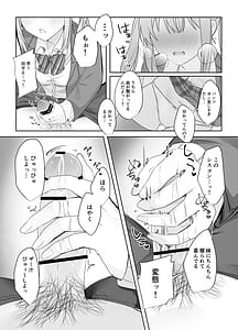 Page 11: 010.jpg | Sex Shinai to Derarenai Heya ni Naka no Warui Imouto to Tojikomerareru | View Page!