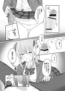 Page 12: 011.jpg | Sex Shinai to Derarenai Heya ni Naka no Warui Imouto to Tojikomerareru | View Page!