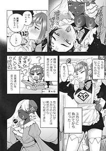 Page 11: 010.jpg | Sex Shinai to Derarenai Yukari Zone | View Page!