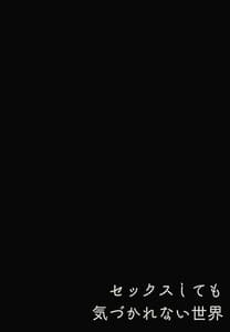 Page 13: 012.jpg | Sex Shitemo Kizukarenai Sekai | View Page!