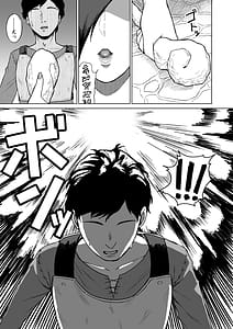 Page 6: 005.jpg | Sex Tame 3 -Ushi Juujin- | View Page!