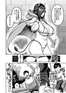 Page 7: 006.jpg | Sex Tame 3 -Ushi Juujin- | View Page!