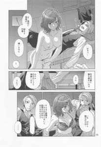 Page 10: 009.jpg | Sex ni Dohamari Shita Higuchi Madoka | View Page!