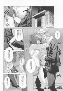 Page 11: 010.jpg | Sex ni Dohamari Shita Higuchi Madoka | View Page!