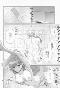 Page 15: 014.jpg | Sex ni Dohamari Shita Higuchi Madoka | View Page!