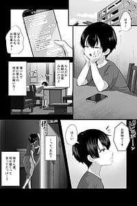 Page 2: 001.jpg | Sexaroid Oba-san to OnaPet no Boku Osouji Kyojo Doll no Amayakashi M Otoko Choukyou Seikatsu | View Page!