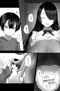 Page 4: 003.jpg | Sexaroid Oba-san to OnaPet no Boku Osouji Kyojo Doll no Amayakashi M Otoko Choukyou Seikatsu | View Page!