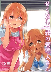 Page 1: 000.jpg | Sexhara-sou no Kanrinin-san | View Page!