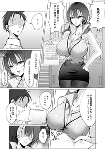 Page 5: 004.jpg | Sexless Hitozuma Joushi no Nikuyoku Kaihou NTR | View Page!