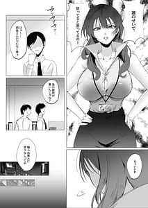Page 7: 006.jpg | Sexless Hitozuma Joushi no Nikuyoku Kaihou NTR | View Page!
