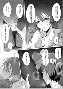 Page 10: 009.jpg | Sexless Hitozuma Joushi no Nikuyoku Kaihou NTR | View Page!