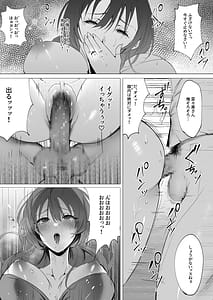 Page 14: 013.jpg | Sexless Hitozuma Joushi no Nikuyoku Kaihou NTR | View Page!