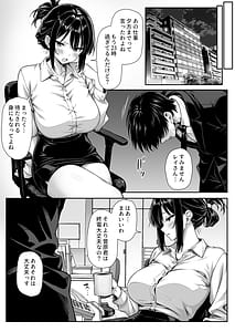 Page 4: 003.jpg | Sexless na Hitozuma Joushi Buka no Dekachin de Mesu no Yorokobi o Shiru | View Page!
