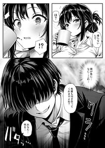 Page 5: 004.jpg | Sexless na Hitozuma Joushi Buka no Dekachin de Mesu no Yorokobi o Shiru | View Page!