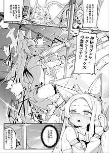 Page 2: 001.jpg | Sexy Foxy Crisis | View Page!