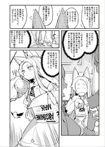 Page 3: 002.jpg | Sexy Foxy Crisis | View Page!