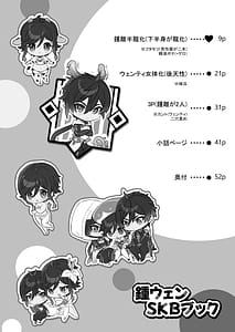 Page 7: 006.jpg | Sh Wen SKB Bukku | View Page!