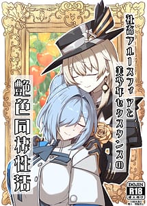 Read Shachiku Buruusufia to Bishounen Sekusutansu no Enshoku Dousei Sekatsu