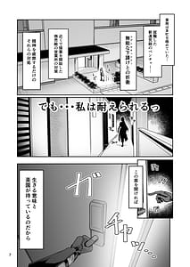 Page 6: 005.jpg | Shachiku Buruusufia to Bishounen Sekusutansu no Enshoku Dousei Sekatsu | View Page!