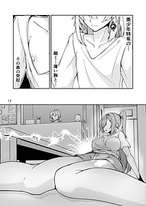 Page 12: 011.jpg | Shachiku Buruusufia to Bishounen Sekusutansu no Enshoku Dousei Sekatsu | View Page!