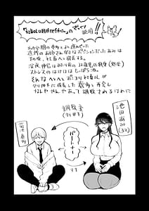 Page 3: 002.jpg | Shachiku OL wa Choukyou wo Kotowarenai After -Kairaku Choukyou Hen- | View Page!