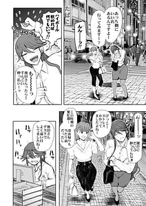 Page 5: 004.jpg | Shachiku OL wa Choukyou wo Kotowarenai After -Kairaku Choukyou Hen- | View Page!