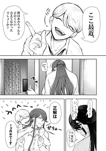 Page 10: 009.jpg | Shachiku OL wa Choukyou wo Kotowarenai After -Kairaku Choukyou Hen- | View Page!