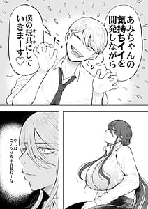 Page 12: 011.jpg | Shachiku OL wa Choukyou wo Kotowarenai After -Kairaku Choukyou Hen- | View Page!