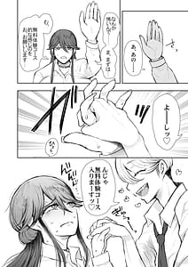 Page 13: 012.jpg | Shachiku OL wa Choukyou wo Kotowarenai After -Kairaku Choukyou Hen- | View Page!