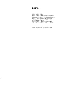 Page 3: 002.jpg | Shachiku to Ookami Shoujo | View Page!