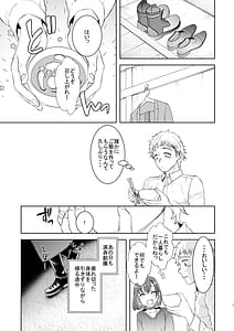 Page 6: 005.jpg | Shachiku to Ookami Shoujo | View Page!