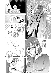 Page 7: 006.jpg | Shachiku to Ookami Shoujo | View Page!