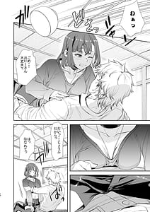 Page 9: 008.jpg | Shachiku to Ookami Shoujo | View Page!