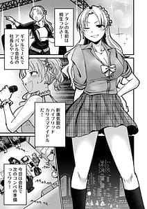 Page 2: 001.jpg | Shachou Esthe no Jikan desu | View Page!