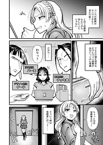 Page 3: 002.jpg | Shachou Esthe no Jikan desu | View Page!