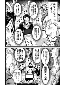 Page 5: 004.jpg | Shachou Esthe no Jikan desu | View Page!