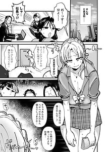 Page 6: 005.jpg | Shachou Esthe no Jikan desu | View Page!