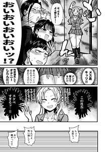 Page 8: 007.jpg | Shachou Esthe no Jikan desu | View Page!