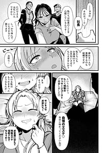 Page 10: 009.jpg | Shachou Esthe no Jikan desu | View Page!
