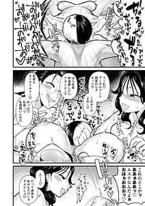 Page 11: 010.jpg | Shachou Esthe no Jikan desu | View Page!