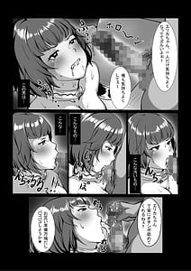 Page 7: 006.jpg | Shadou VERSE -Gendai ni Tobasareta Erika Kyousei AV Debut- | View Page!