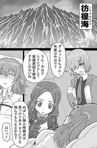 Page 2: 001.jpg | Shadow Bind | View Page!