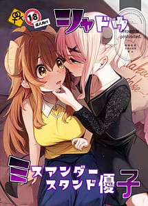 Read Shadow Misunderstanding Yuko