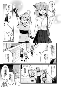 Page 5: 004.jpg | Shadow Misunderstanding Yuko | View Page!