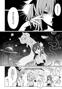 Page 6: 005.jpg | Shadow Misunderstanding Yuko | View Page!