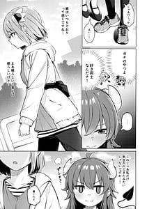 Page 9: 008.jpg | Shadow Misunderstanding Yuko | View Page!