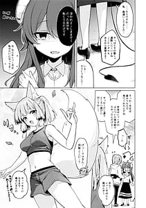 Page 11: 010.jpg | Shadow Misunderstanding Yuko | View Page!