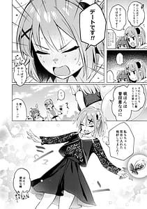 Page 12: 011.jpg | Shadow Misunderstanding Yuko | View Page!