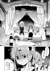 Page 14: 013.jpg | Shadow Misunderstanding Yuko | View Page!